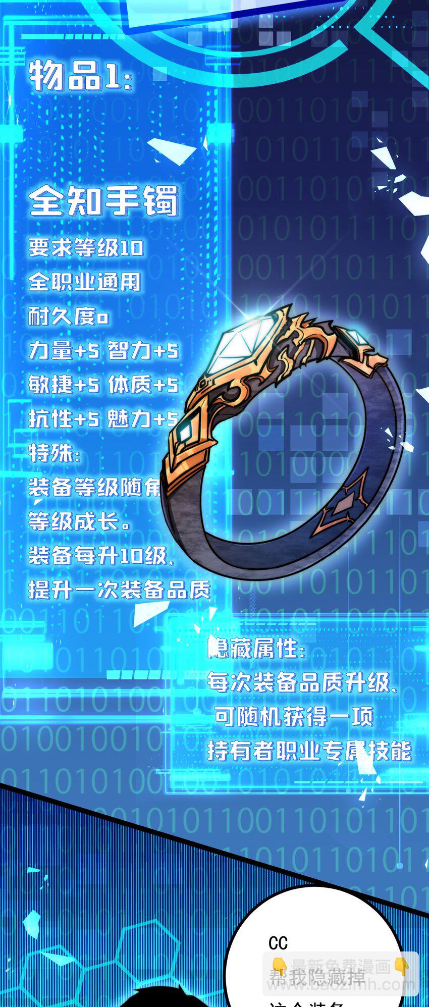 第3话 这CD-Key不好用(1/2)-第4话