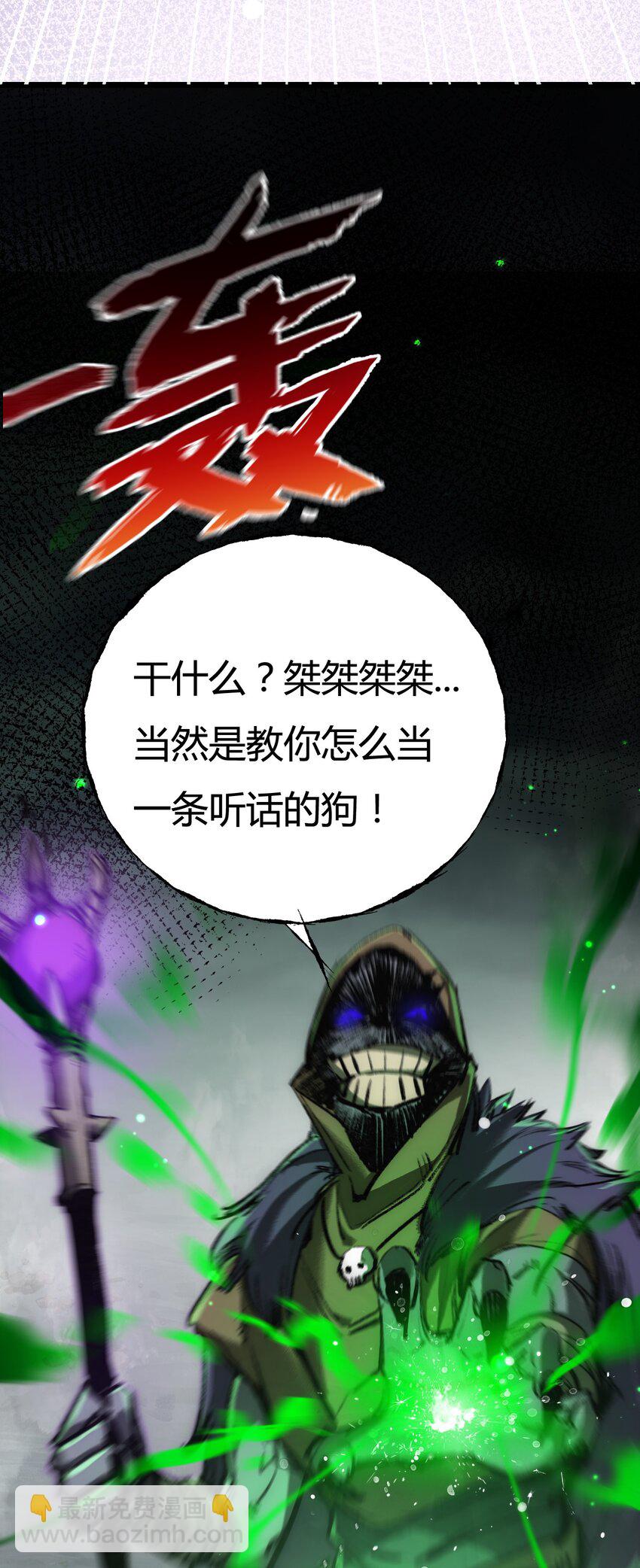 第3话 这CD-Key不好用(1/2)-第4话