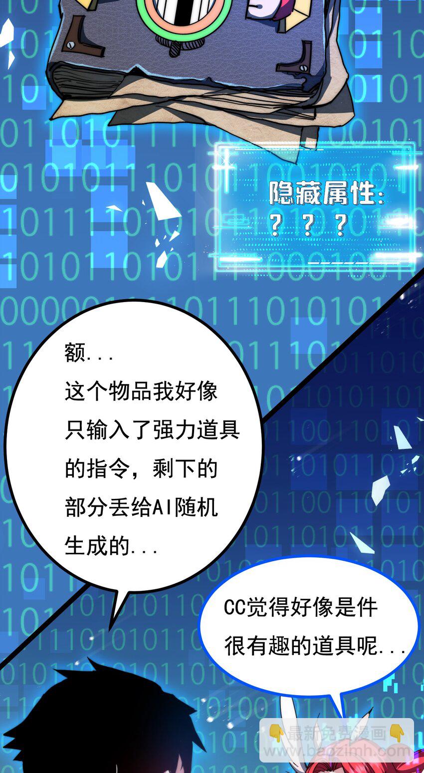 第3话 这CD-Key不好用(1/2)-第4话