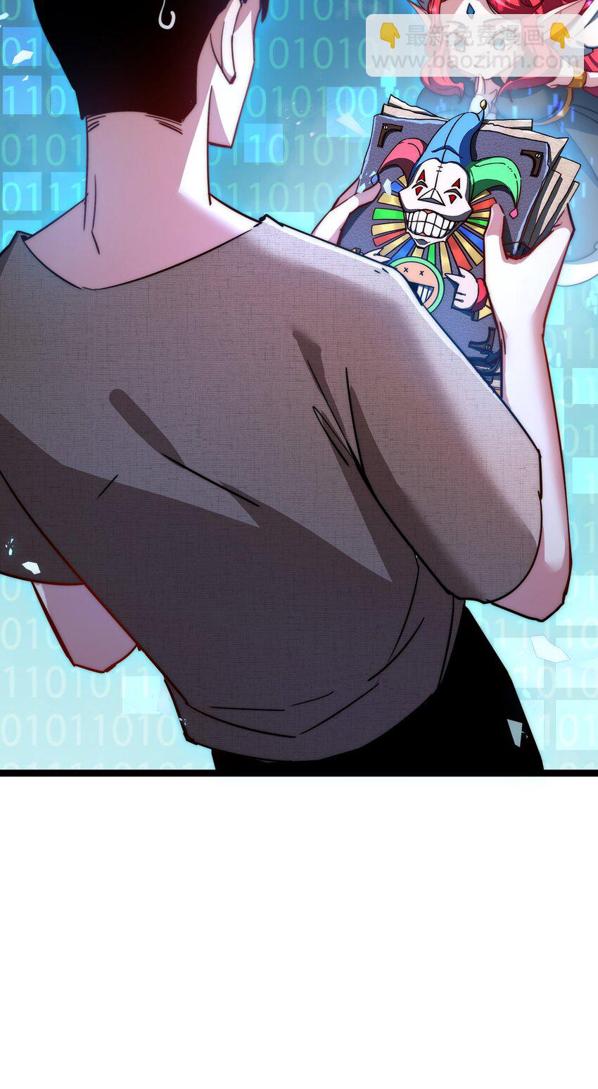 第3话 这CD-Key不好用(1/2)-第4话