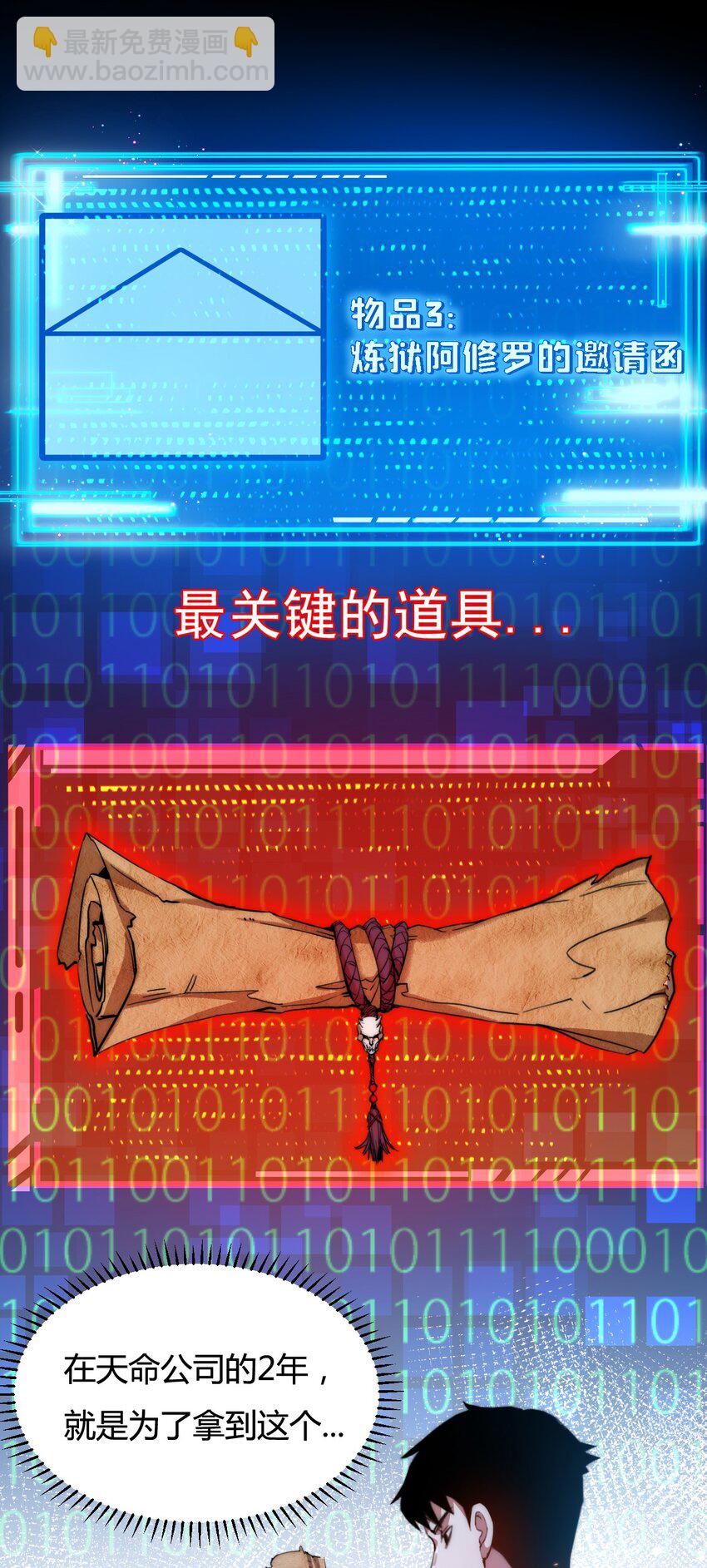 第3话 这CD-Key不好用(1/2)-第4话