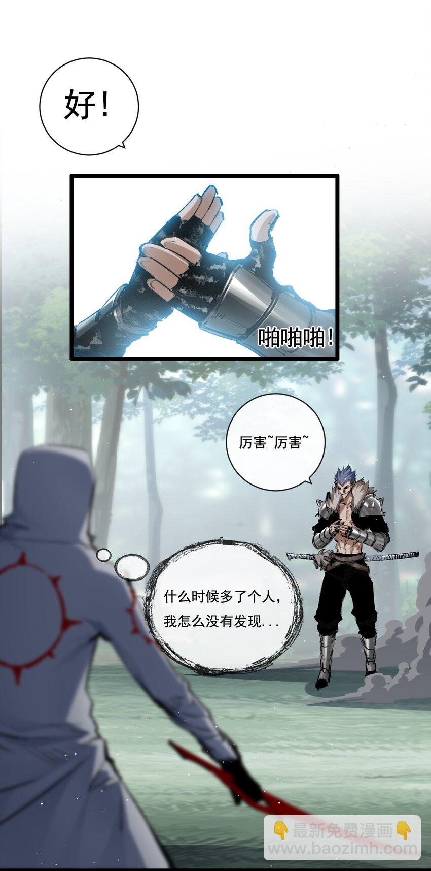 第29话 对手-第30话