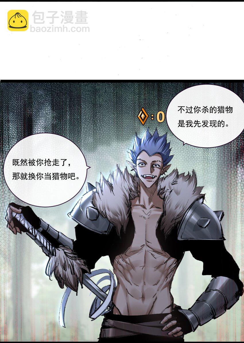 第29话 对手-第30话