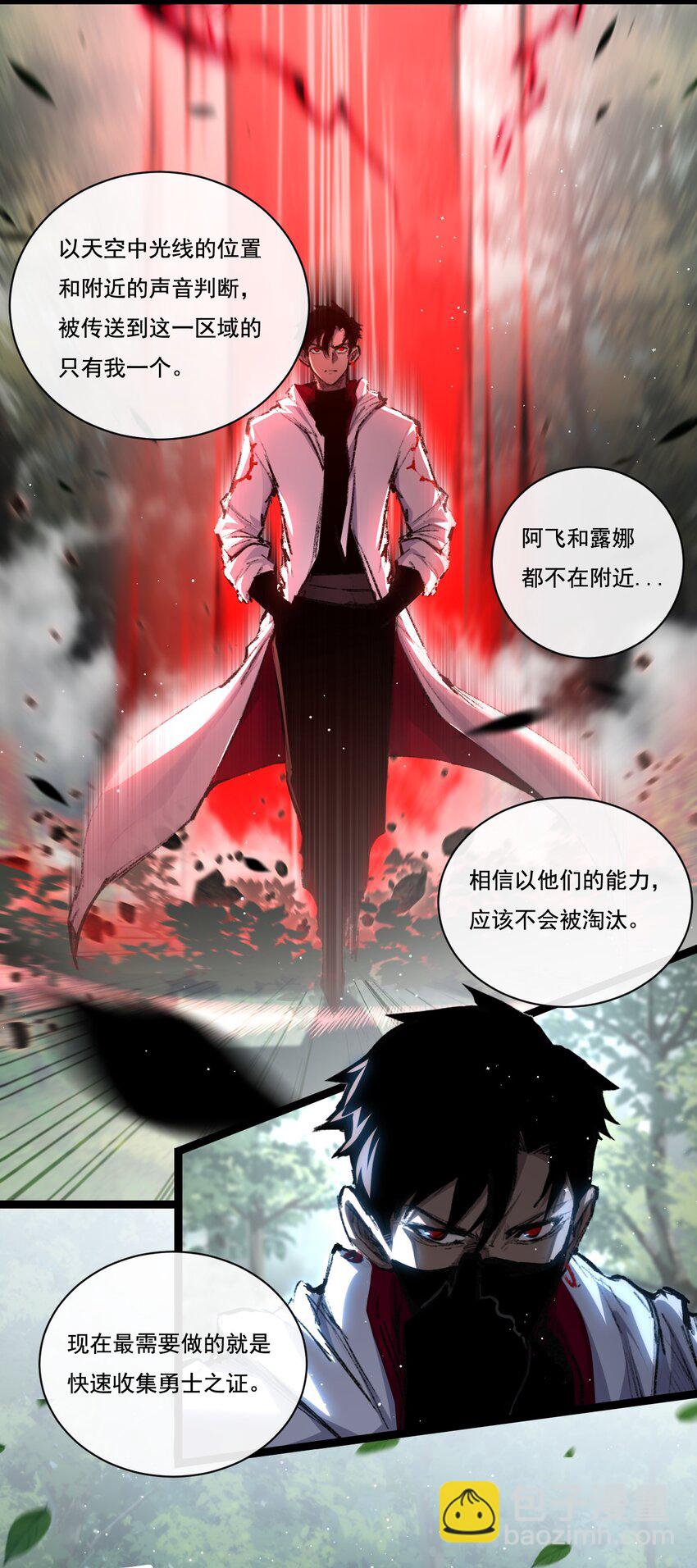 第29话 对手-第30话