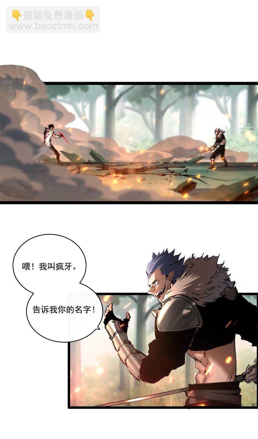 第29话 对手-第30话