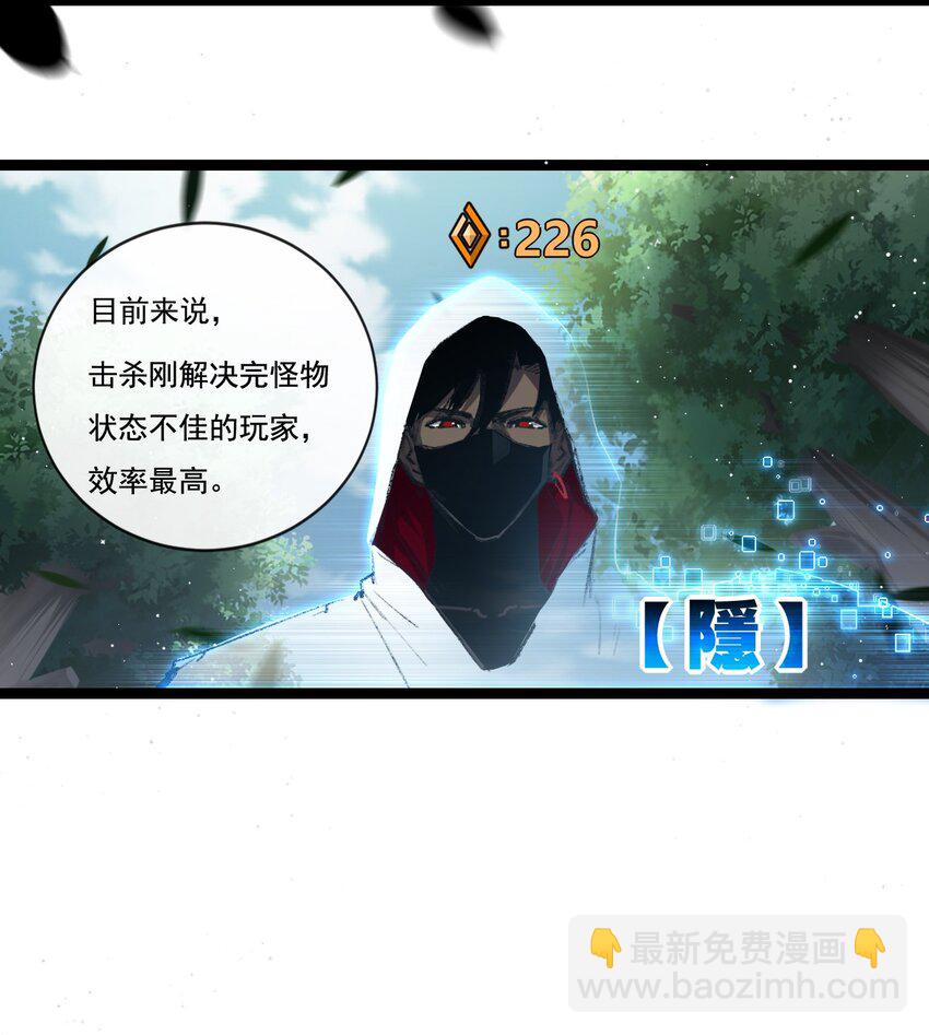 第29话 对手-第30话