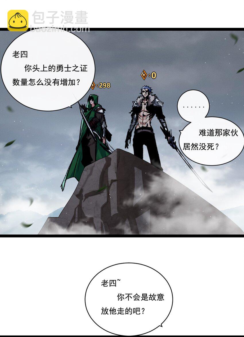 第31话 神秘怪物来袭-第32话