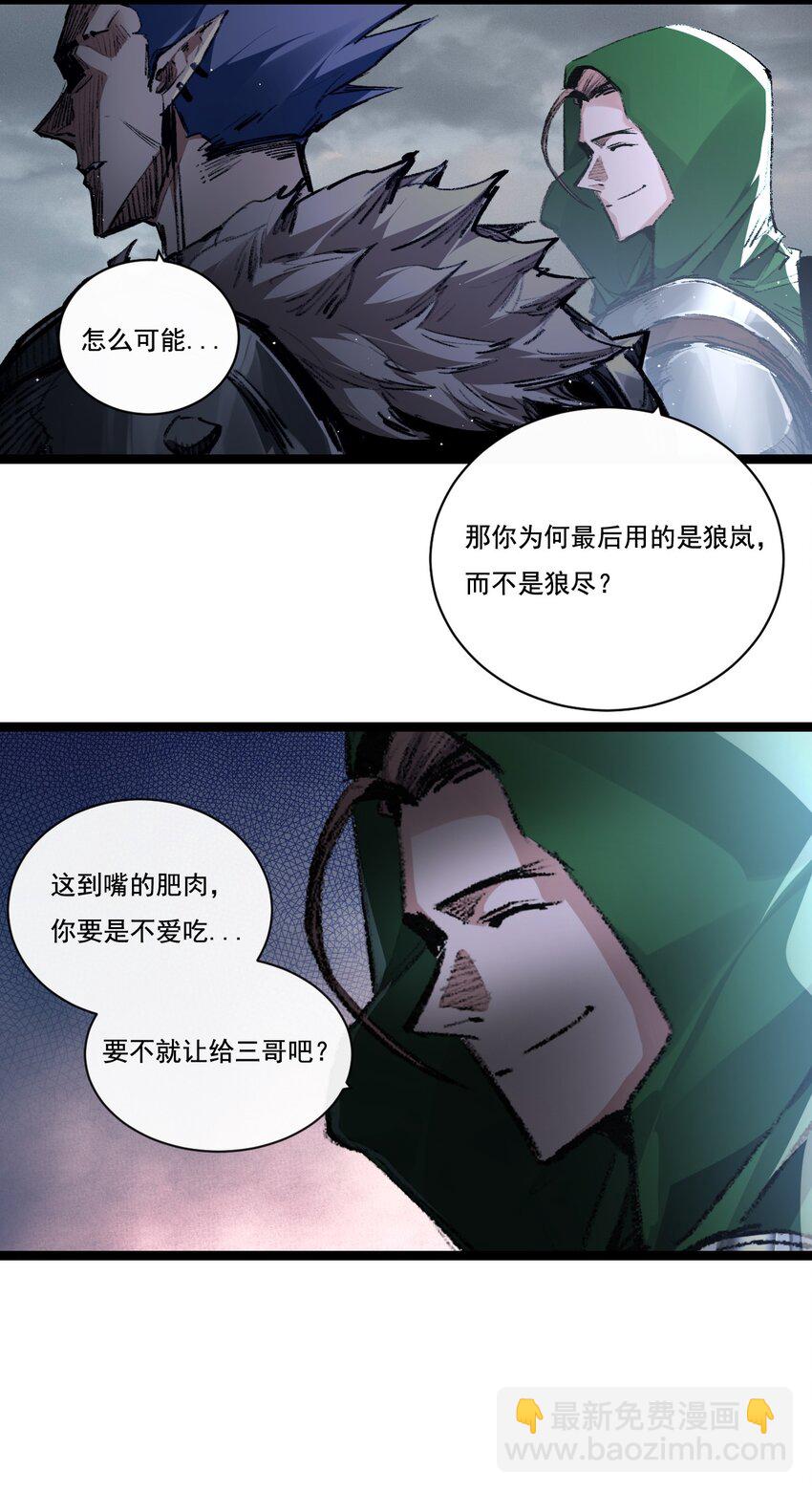 第31话 神秘怪物来袭-第32话