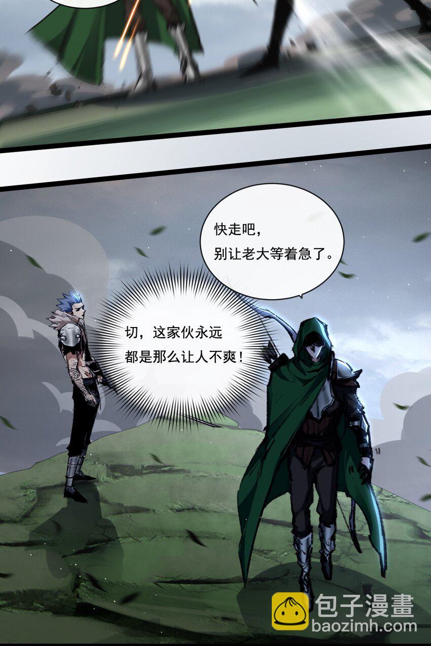 第31话 神秘怪物来袭-第32话