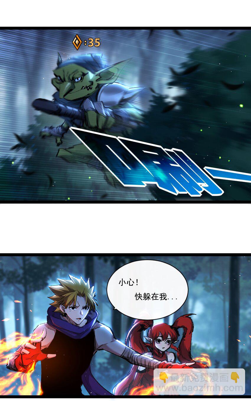 第31话 神秘怪物来袭-第32话