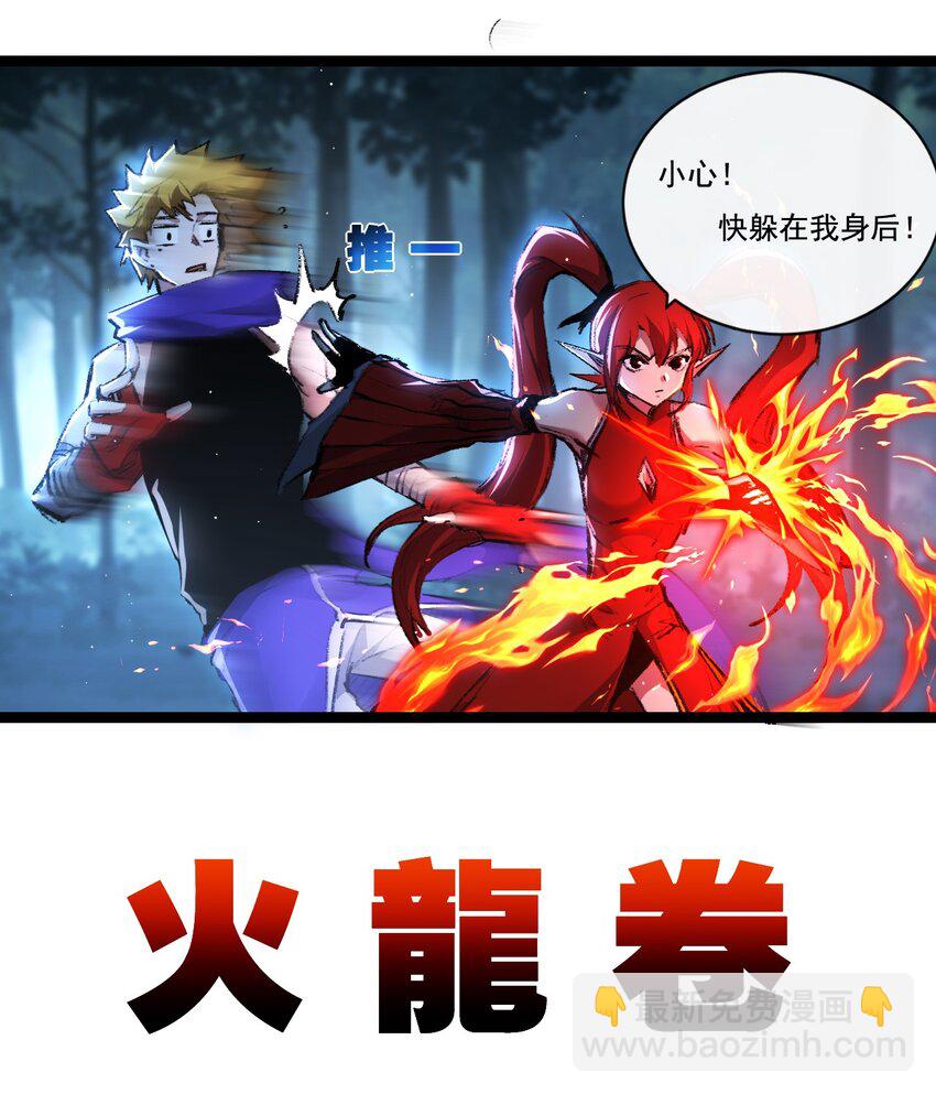 第31话 神秘怪物来袭-第32话