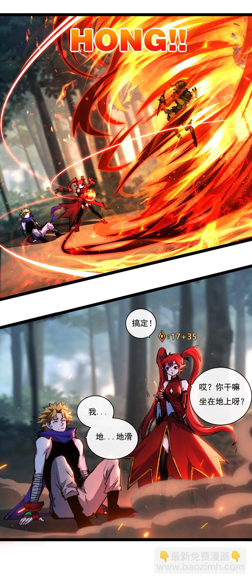 第31话 神秘怪物来袭-第32话