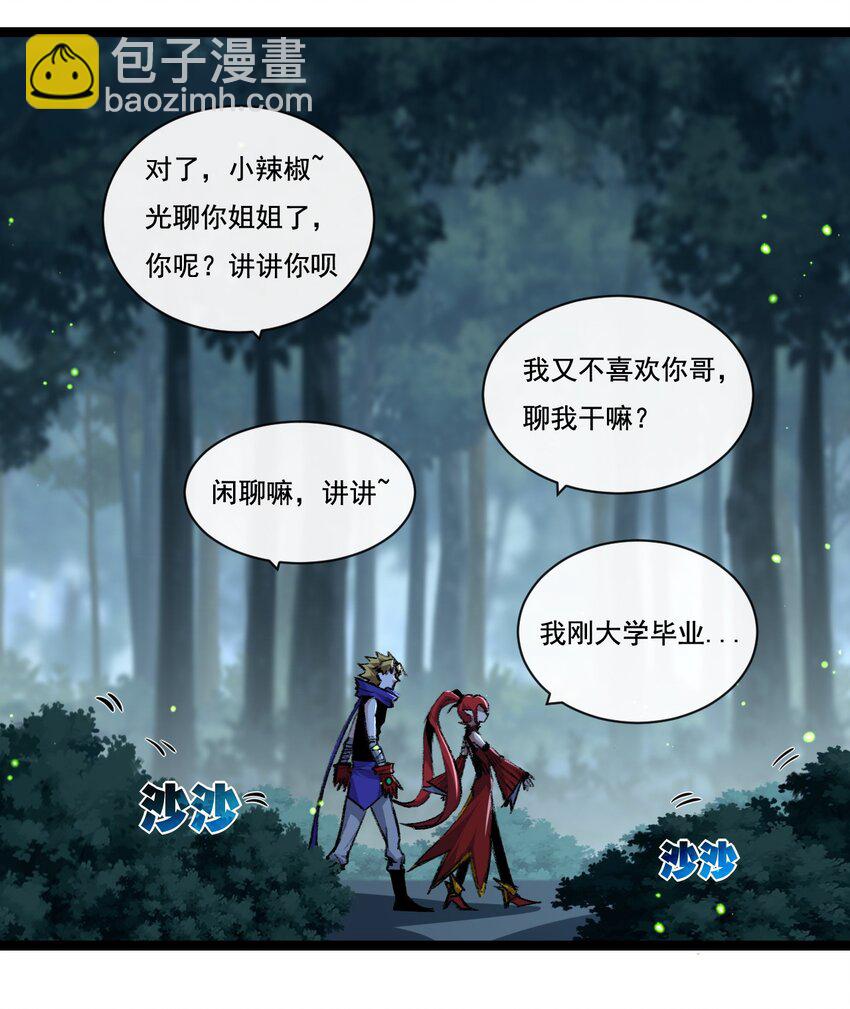 第31话 神秘怪物来袭-第32话