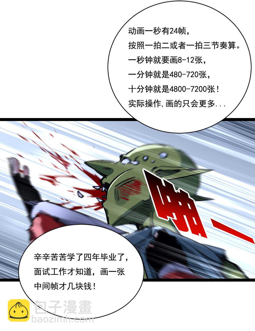 第31话 神秘怪物来袭-第32话