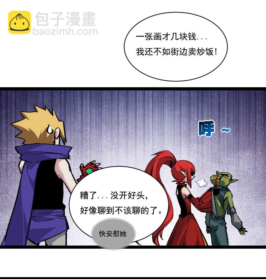 第31话 神秘怪物来袭-第32话