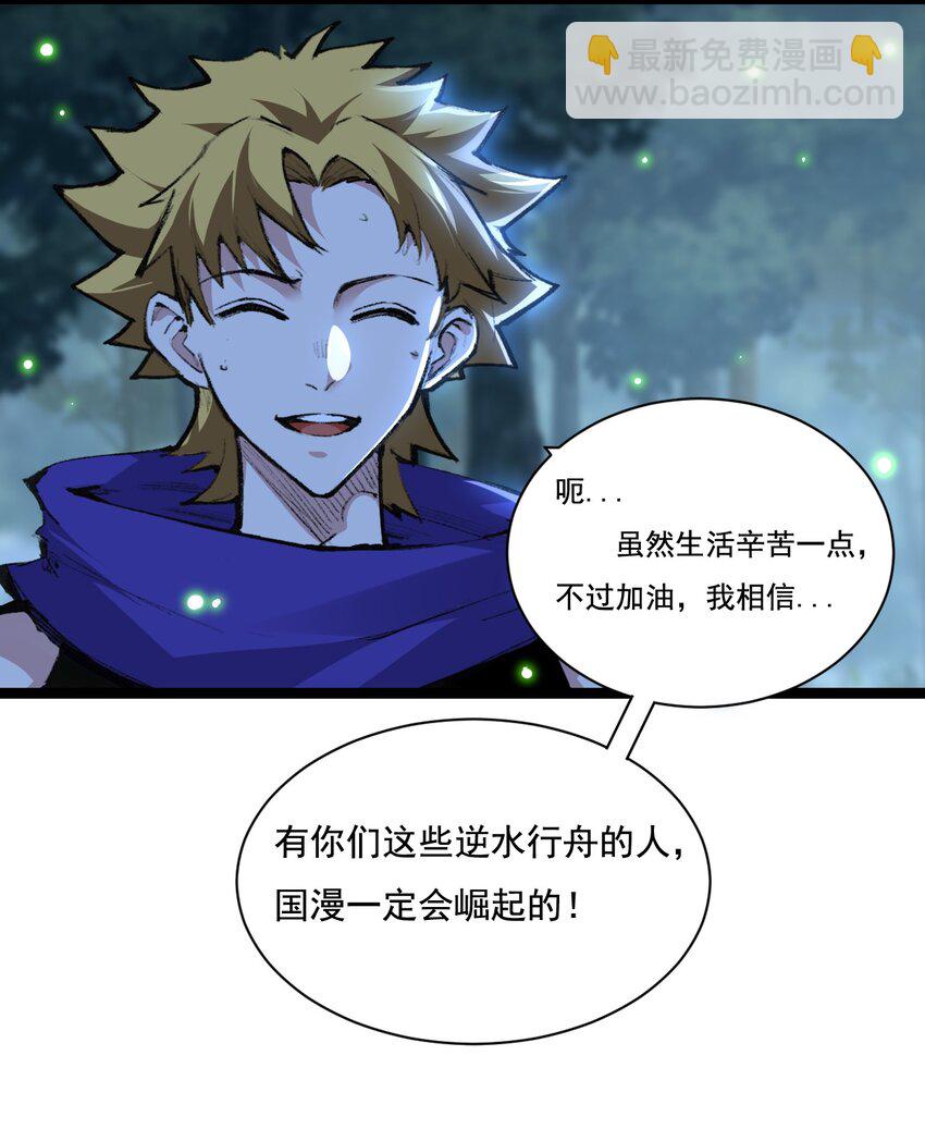 第31话 神秘怪物来袭-第32话