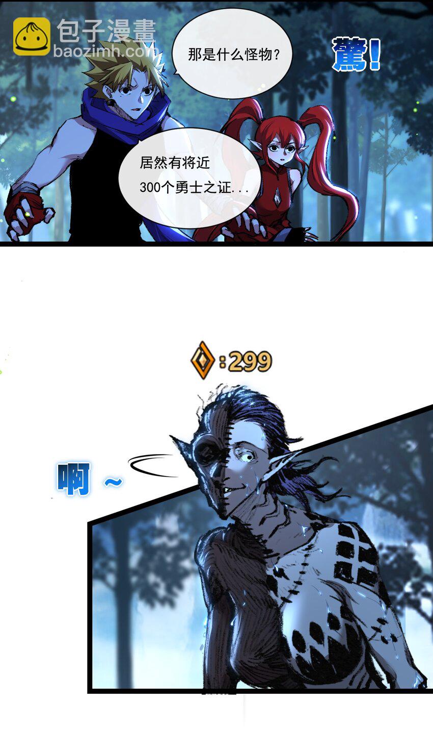 第31话 神秘怪物来袭-第32话