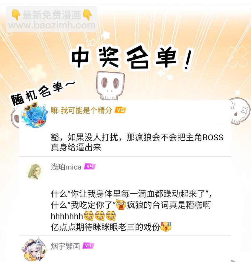 第31话 神秘怪物来袭-第32话