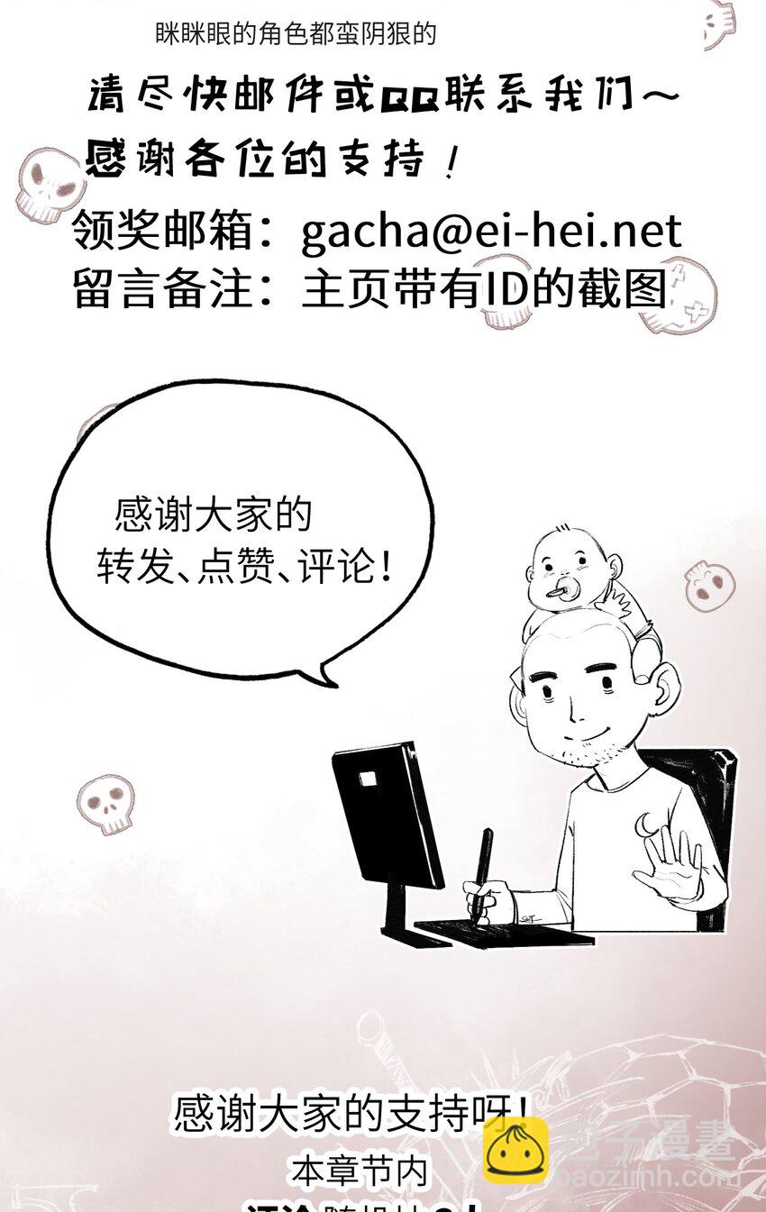 第31话 神秘怪物来袭-第32话