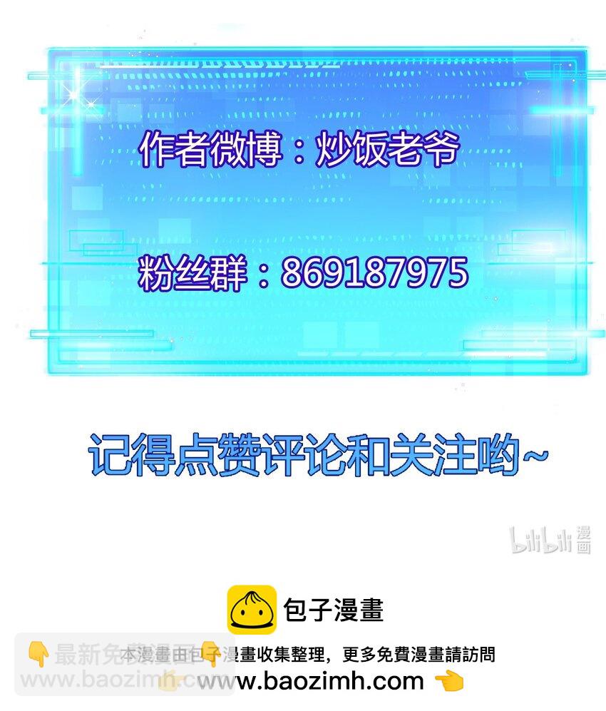 第31话 神秘怪物来袭-第32话