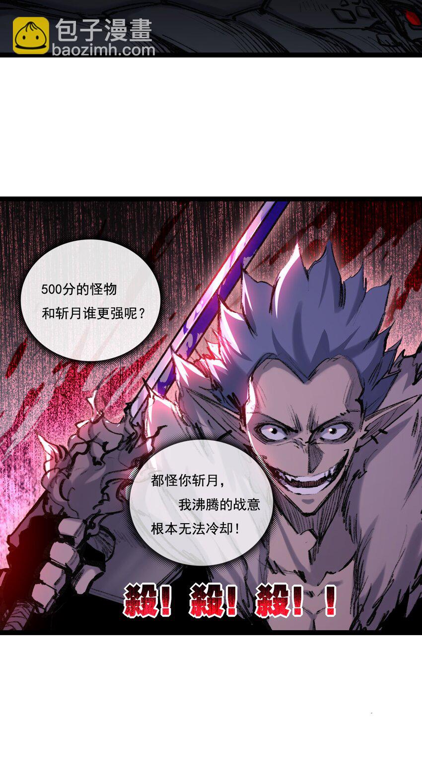 第33话 误入怪物巢穴-第34话