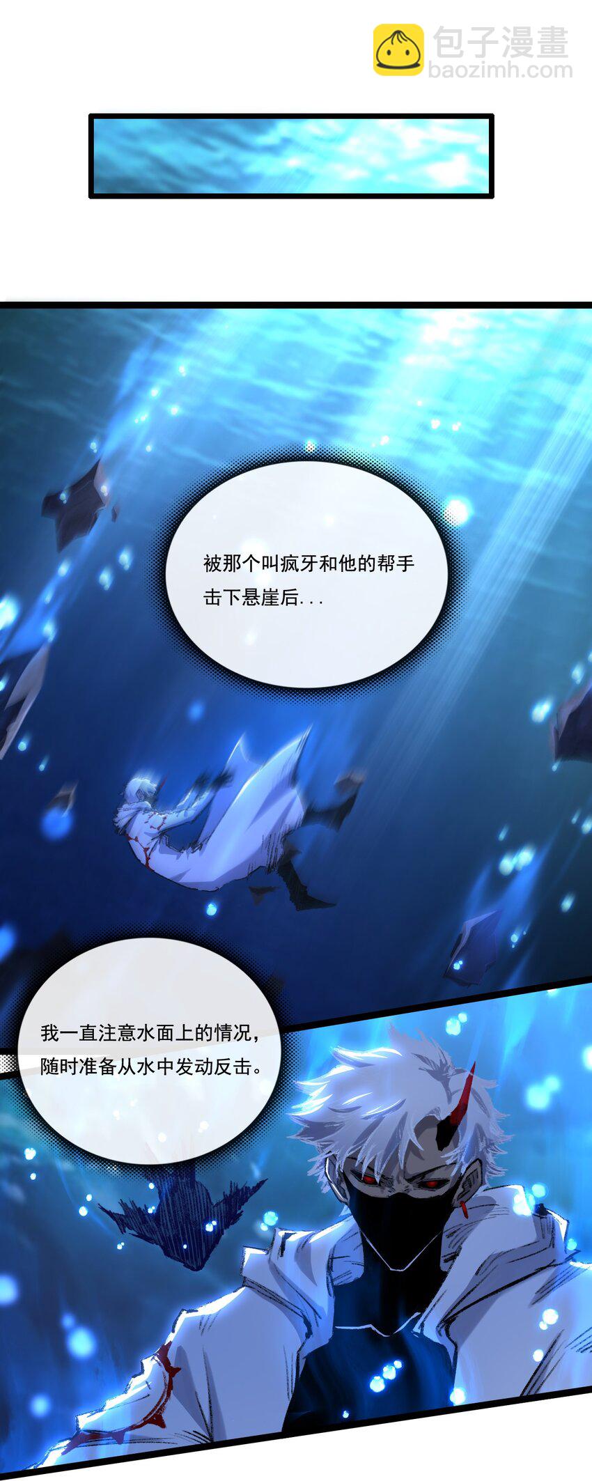 第33话 误入怪物巢穴-第34话