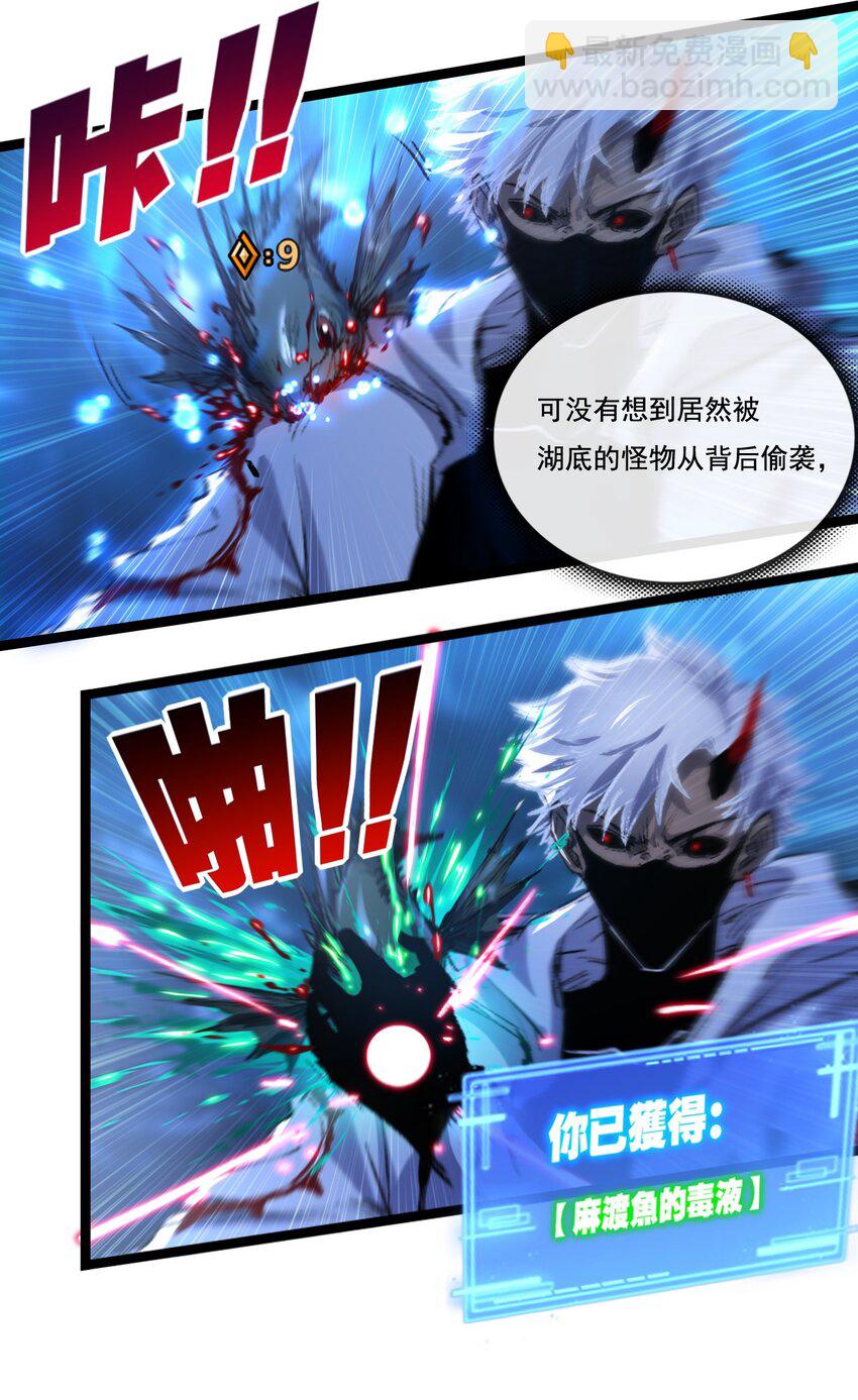 第33话 误入怪物巢穴-第34话