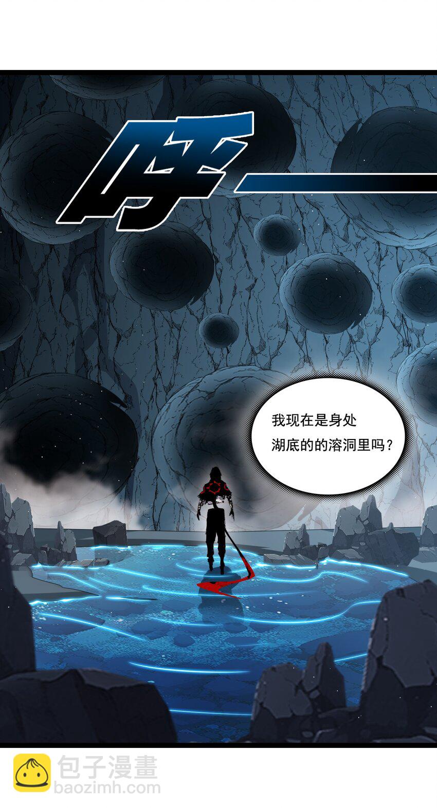 第33话 误入怪物巢穴-第34话