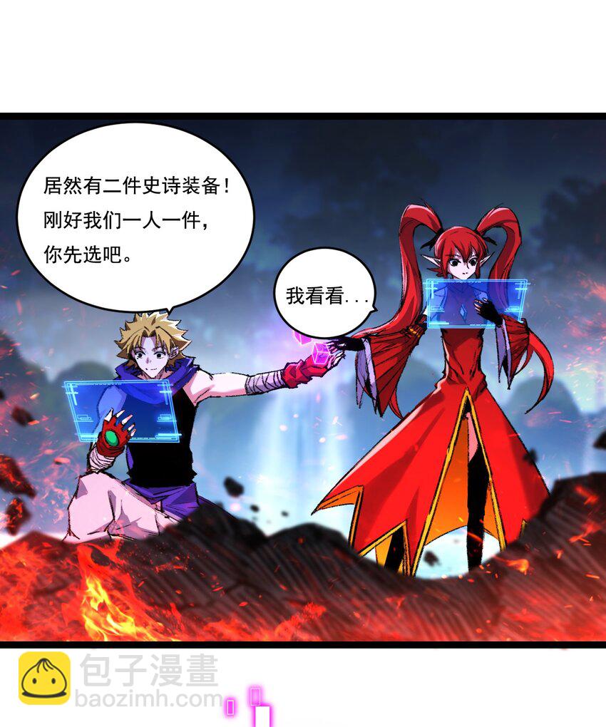 第33话 误入怪物巢穴-第34话