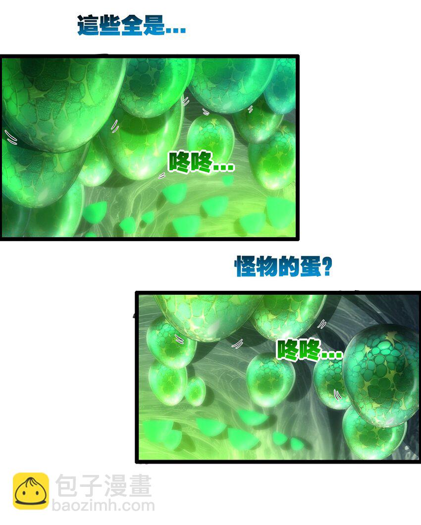 第33话 误入怪物巢穴-第34话