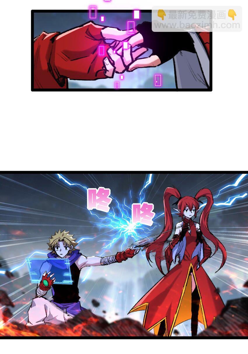 第33话 误入怪物巢穴-第34话