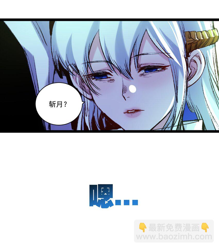 第33话 误入怪物巢穴-第34话