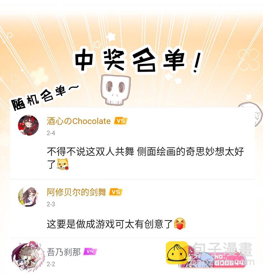 第33话 误入怪物巢穴-第34话