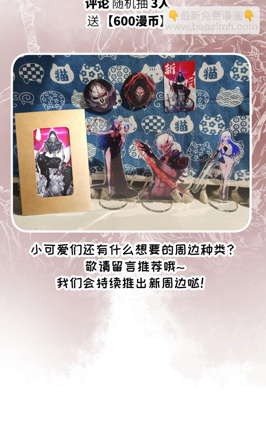 第33话 误入怪物巢穴-第34话