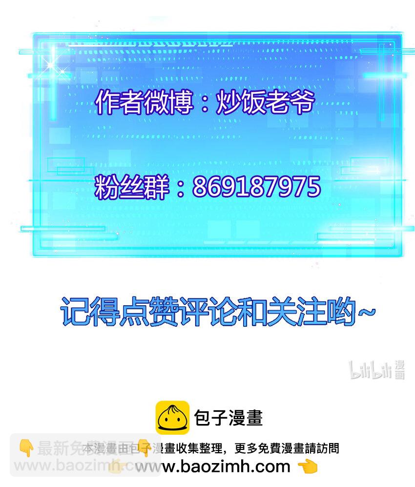 第33话 误入怪物巢穴-第34话