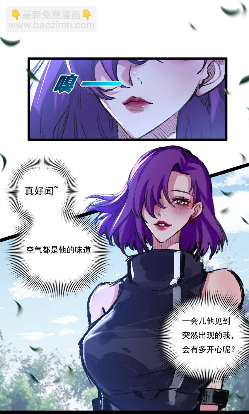 第33话 误入怪物巢穴-第34话