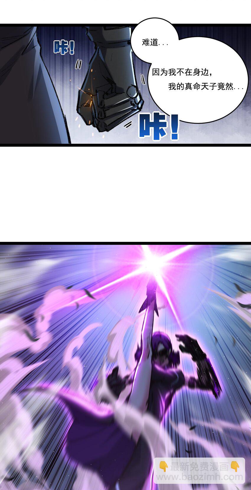 第33话 误入怪物巢穴-第34话