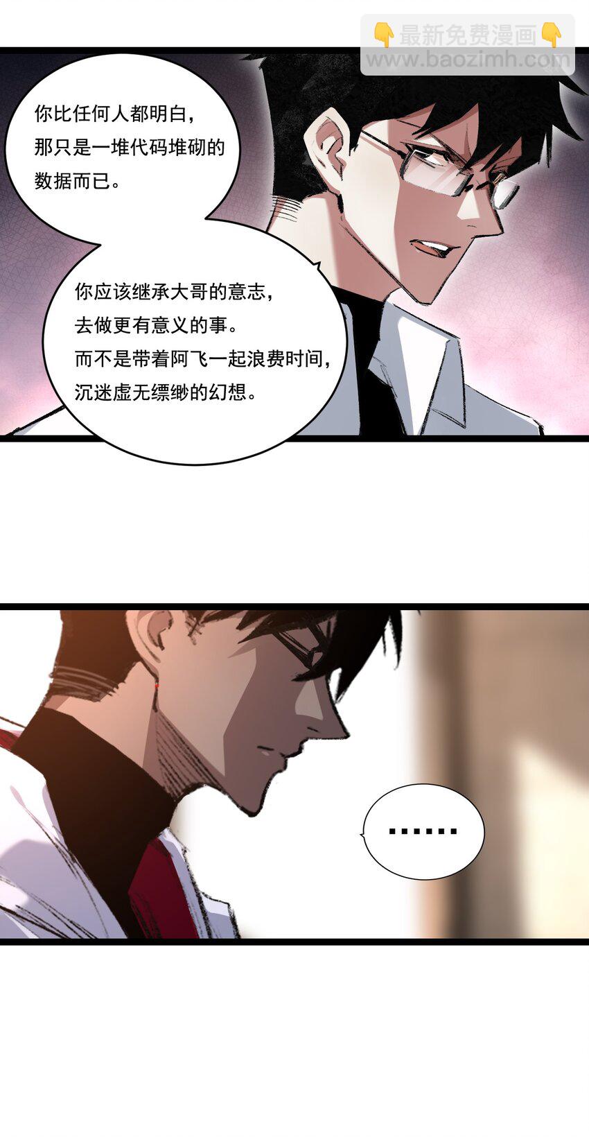 第35话 恶蟒诞恶蛟-第36话