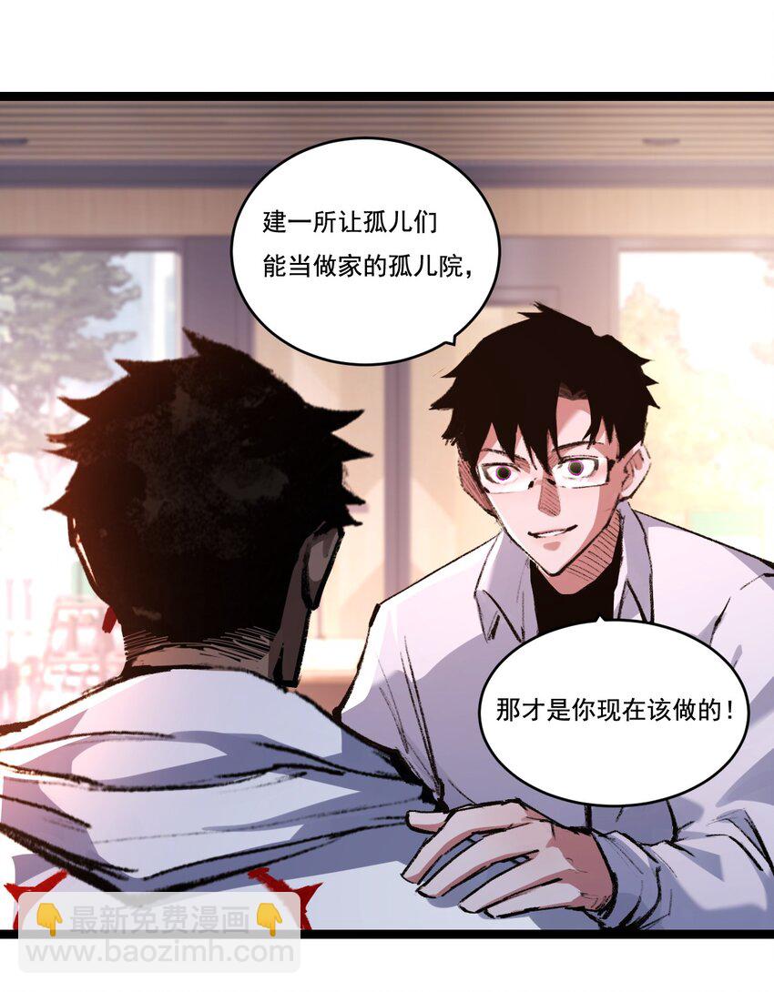 第35话 恶蟒诞恶蛟-第36话