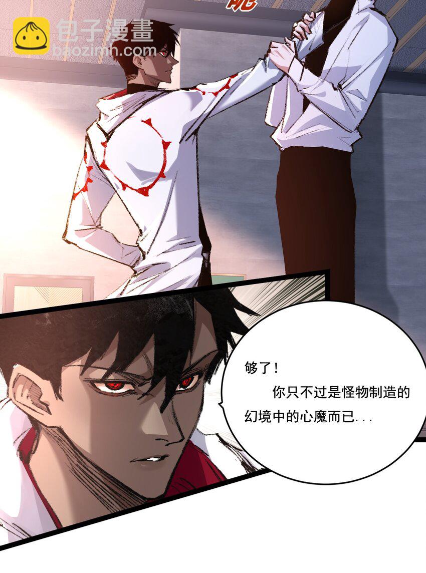 第35话 恶蟒诞恶蛟-第36话