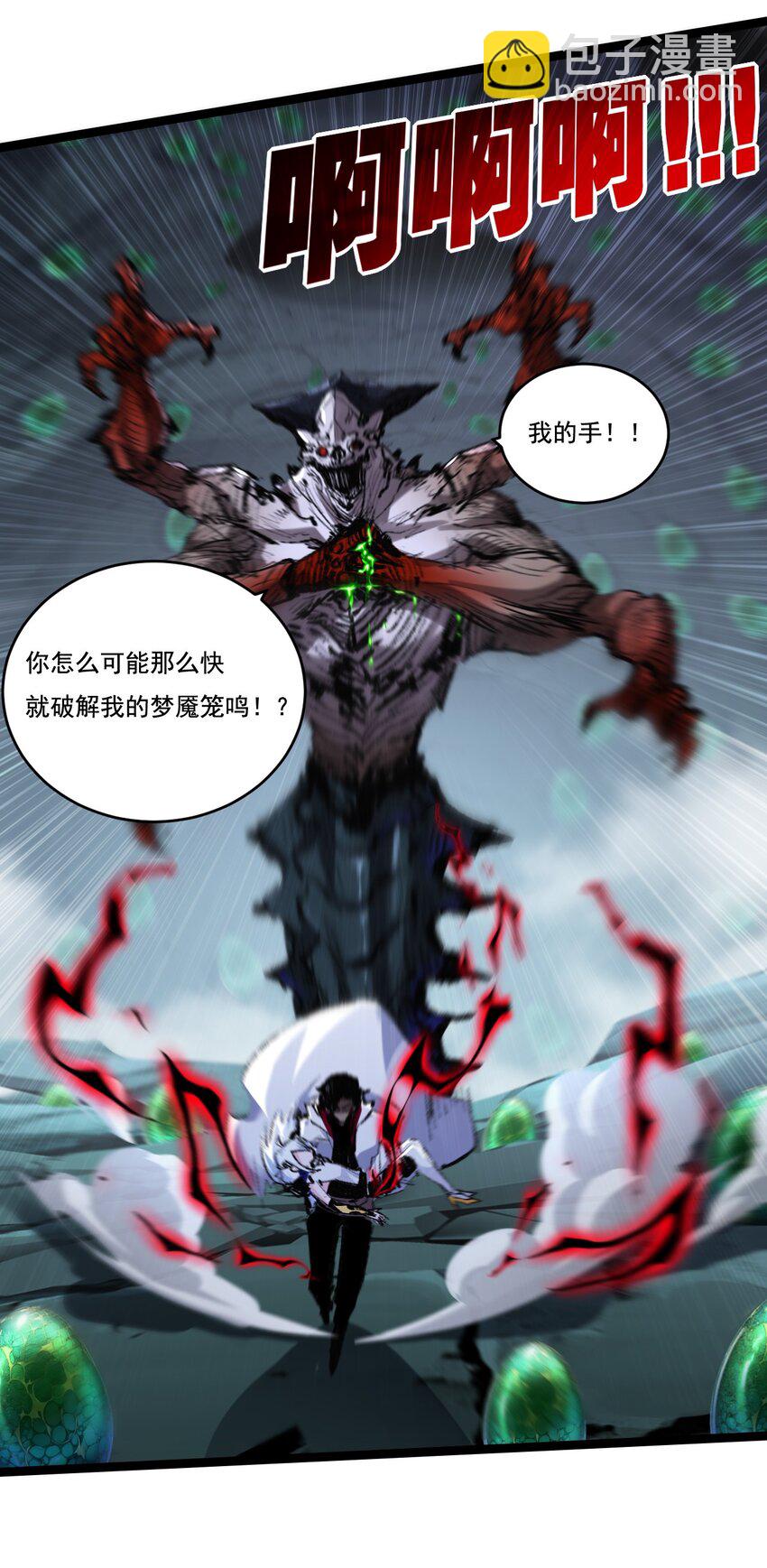 第35话 恶蟒诞恶蛟-第36话