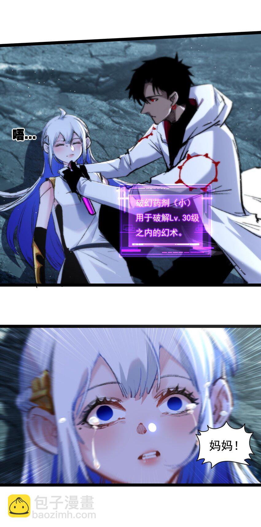 第35话 恶蟒诞恶蛟-第36话