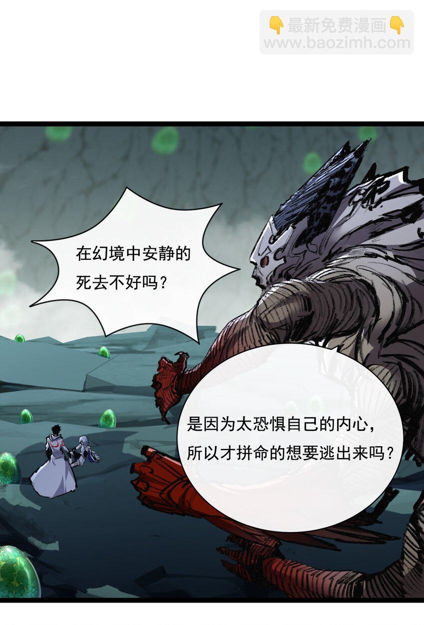 第35话 恶蟒诞恶蛟-第36话