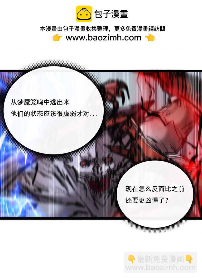 第35话 恶蟒诞恶蛟-第36话