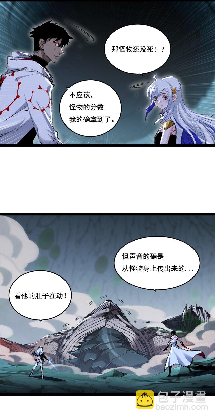 第35话 恶蟒诞恶蛟-第36话