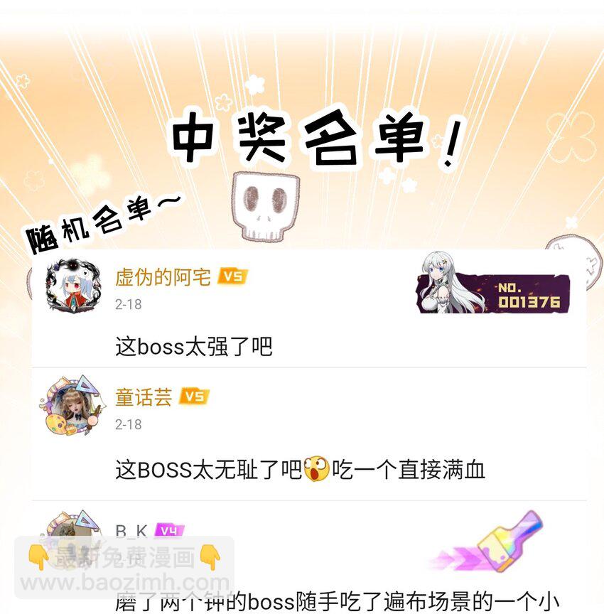 第35话 恶蟒诞恶蛟-第36话