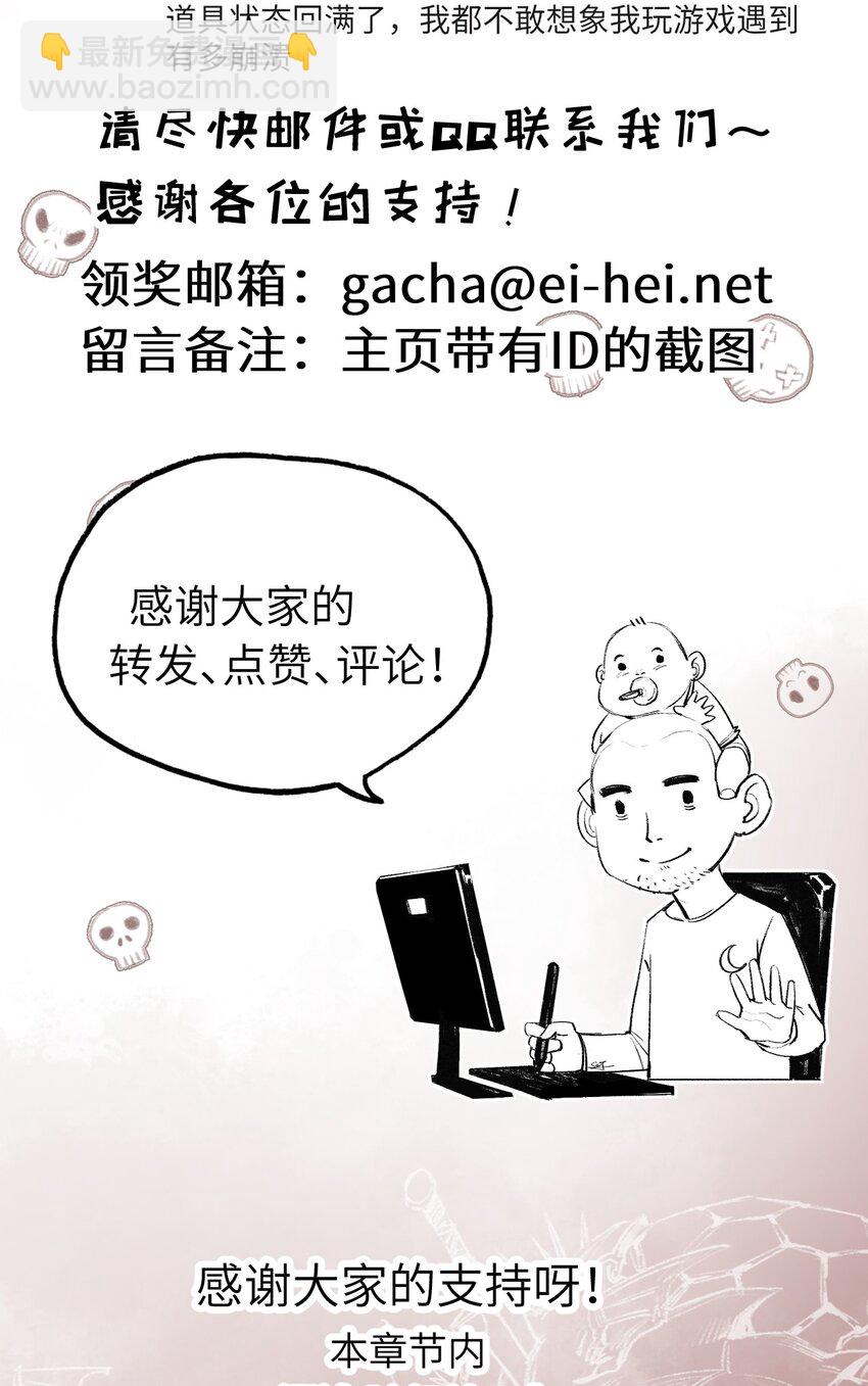 第35话 恶蟒诞恶蛟-第36话