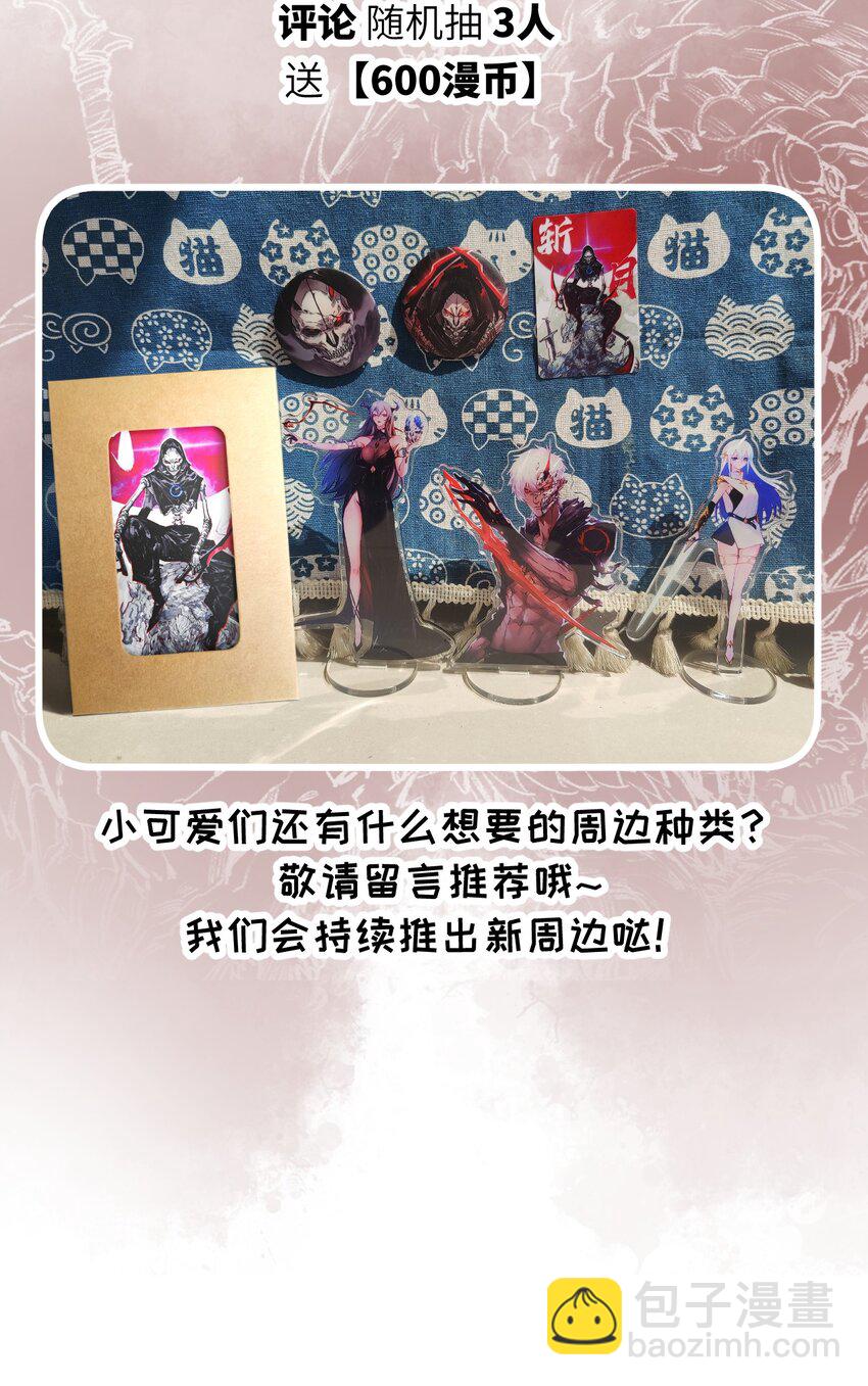 第35话 恶蟒诞恶蛟-第36话