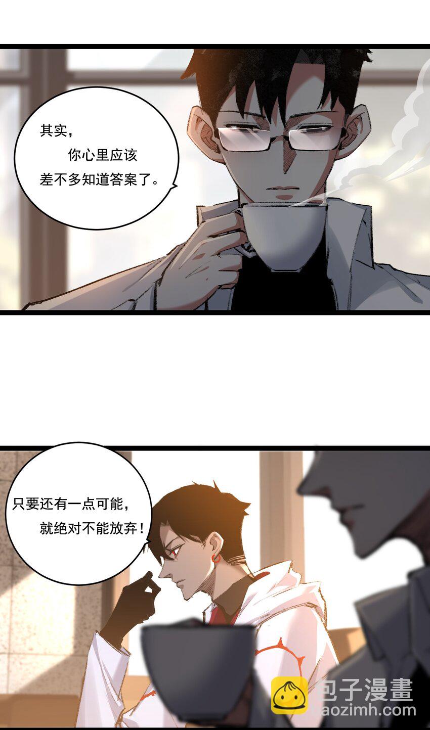 第35话 恶蟒诞恶蛟-第36话