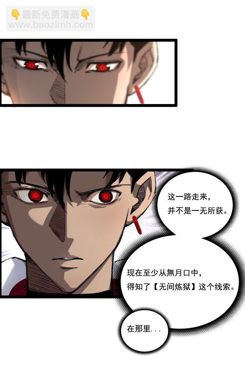 第35话 恶蟒诞恶蛟-第36话